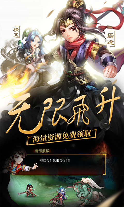 轩辕剑群侠录（亲民特权）2