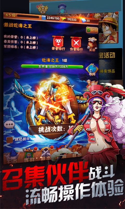 海之梦oline（海量送充值）3