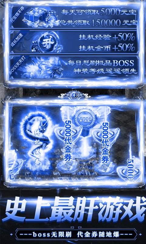 热血千刀斩（神兽特权）5