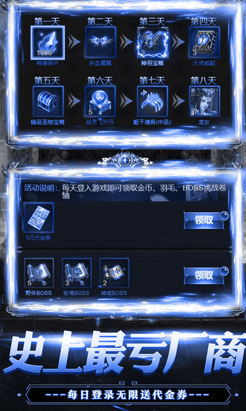 热血千刀斩（神兽特权）4