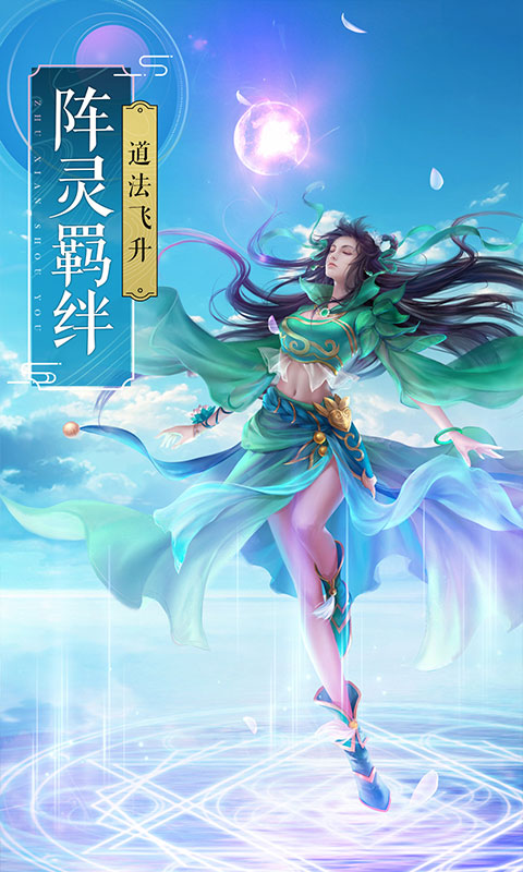 飞剑四海（送百万元宝）3