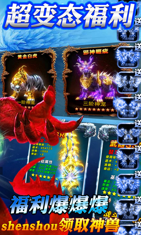 热血千刀斩（神兽特权）2