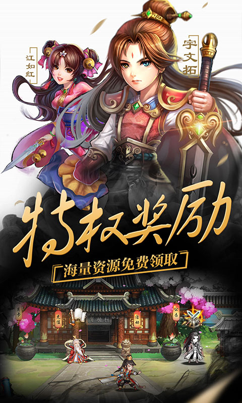 轩辕剑群侠录（亲民特权）3