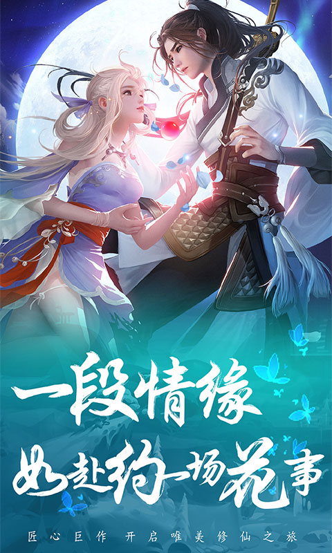 飞剑四海（送百万元宝）1