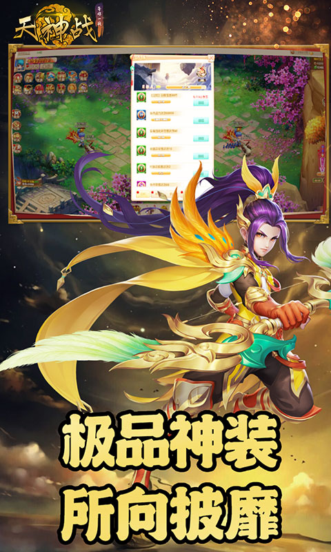 天神战（福利特权）4
