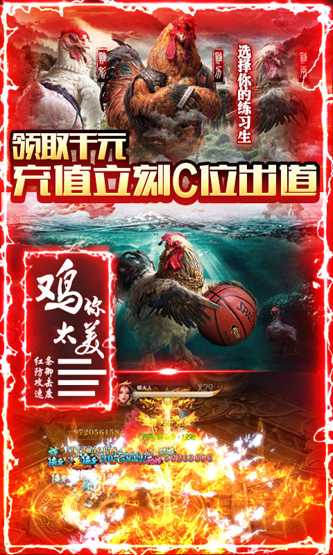 修仙记（送1000充值）3