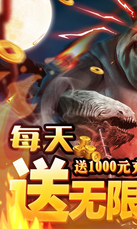 修仙记（送1000充值）1