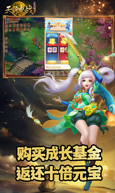 天神战（福利特权）3