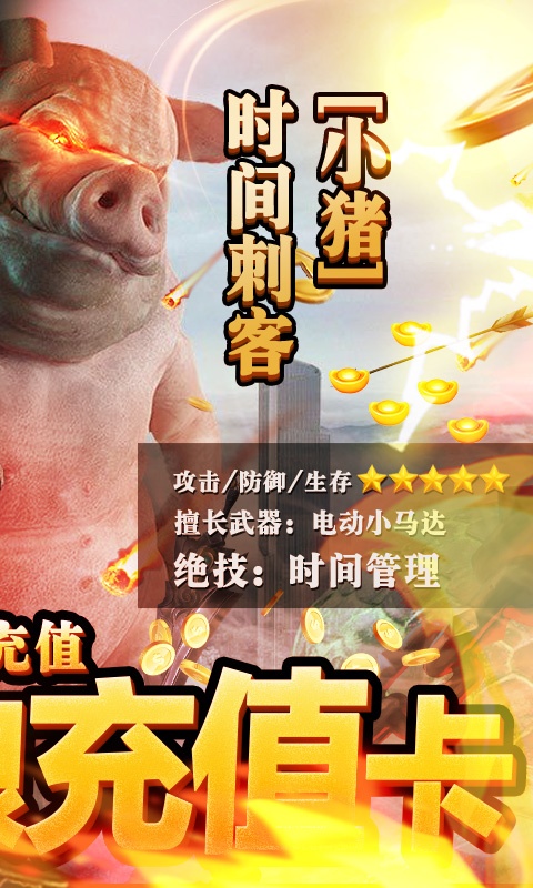修仙记（送1000充值）2