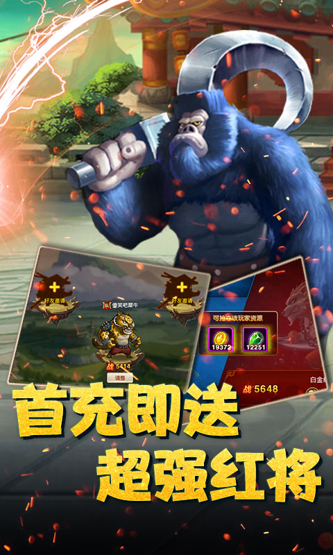 魔神战纪（送特权商城2）4