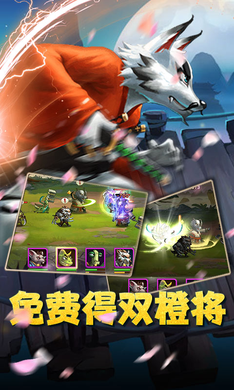 魔神战纪（送特权商城2）3
