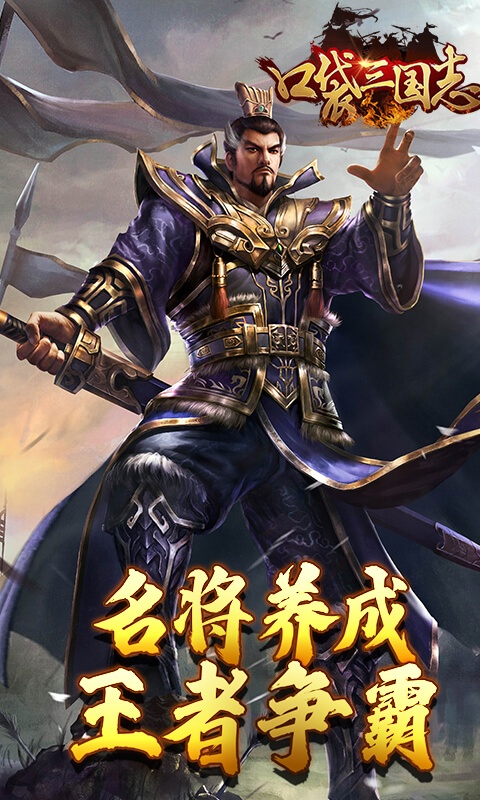 口袋三国志Online（星耀特权）1