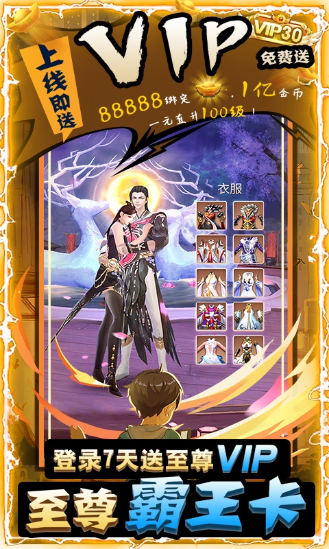 九幽仙域(无限送充值)5
