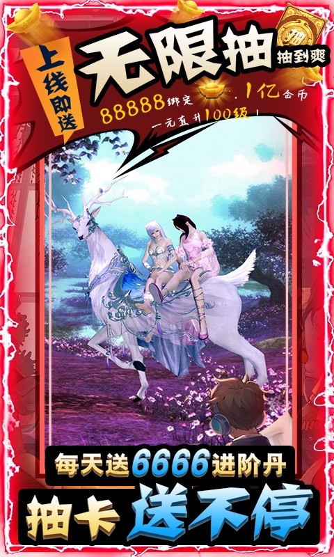 九幽仙域(无限送充值)2