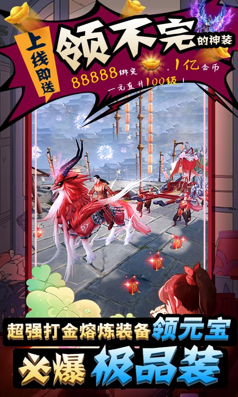 九幽仙域(无限送充值)4
