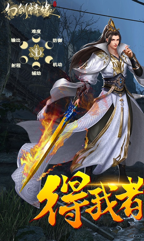 幻剑情缘（首充免费）1