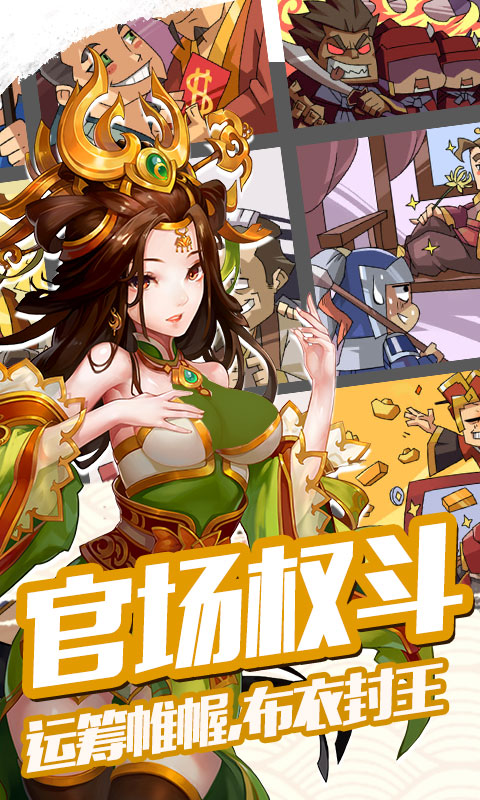 雷鸣三国（神魔永抽特权）5