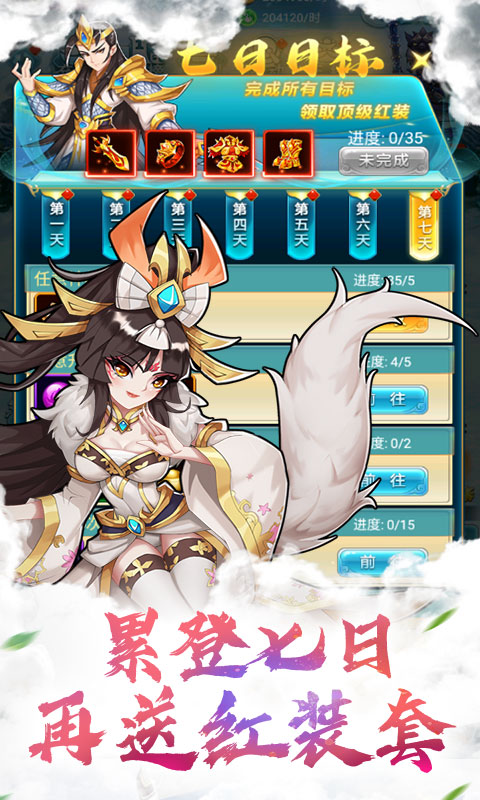 疯神之战（天天送千元）4