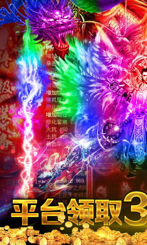 狂神无双（送328充值）1