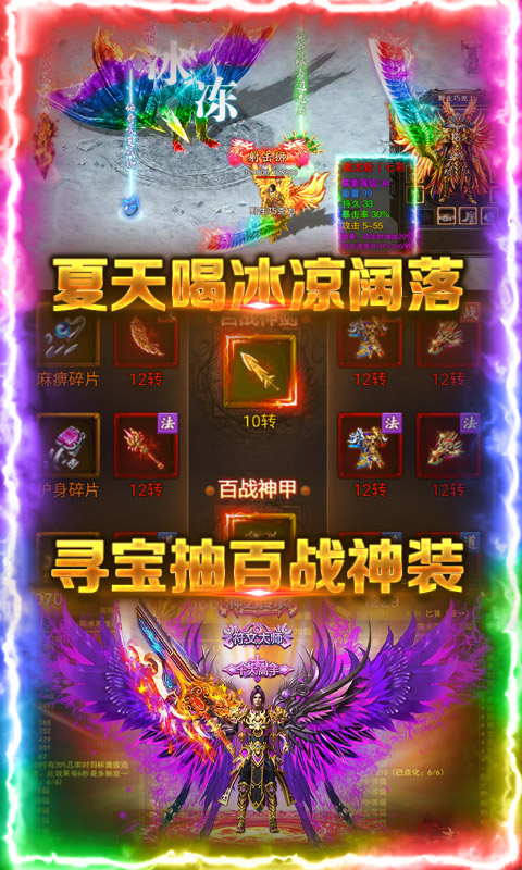 狂神无双（送328充值）3