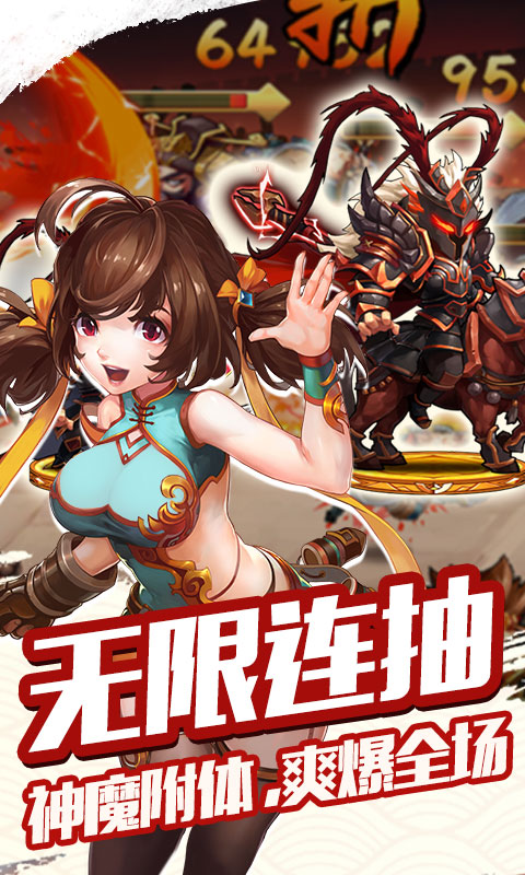 雷鸣三国（神魔永抽特权）2