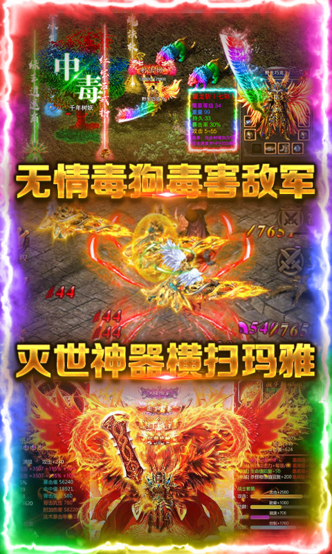 狂神无双（送328充值）4