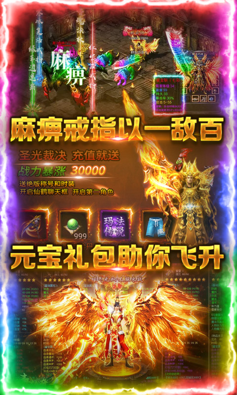 狂神无双（送328充值）5