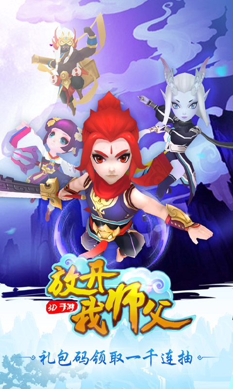 放开我师父（海量特权）1