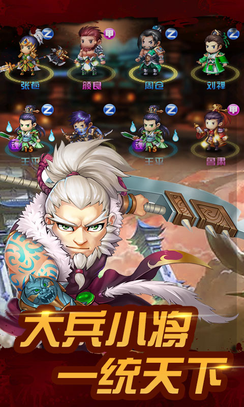 大兵小将（海量送元宝）4