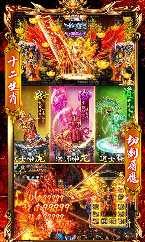 烈火一刀（送648元充值）4