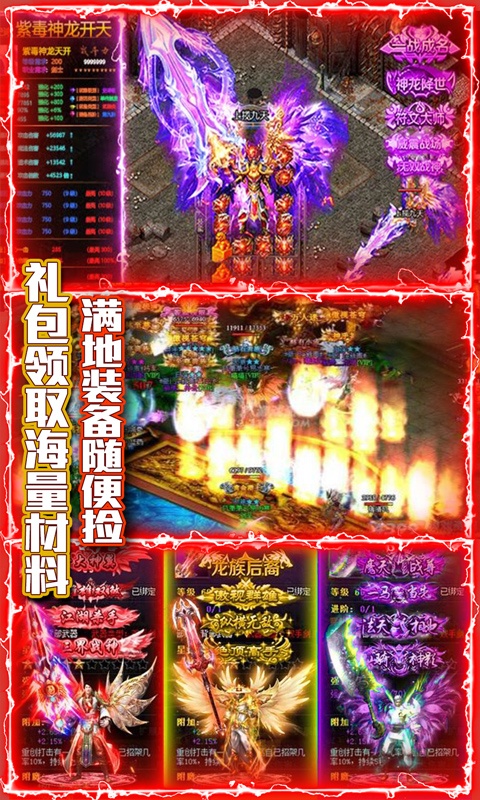 战殇（送500充值）5
