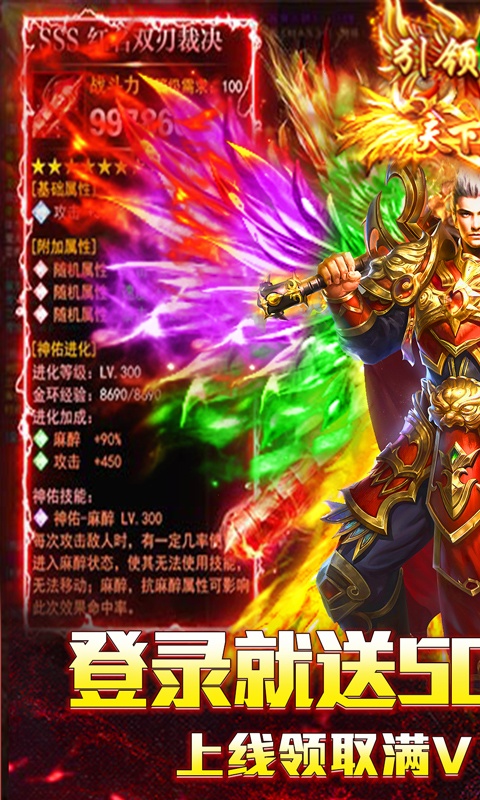 战殇（送500充值）1