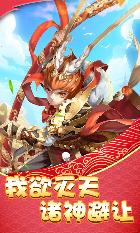 西域降魔（送充海量抽）1