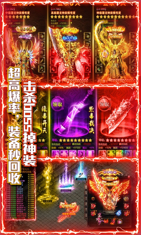 战殇（送500充值）3