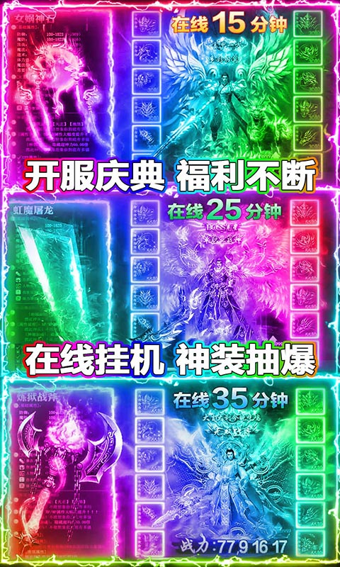 沙城之战（送千元充值）3