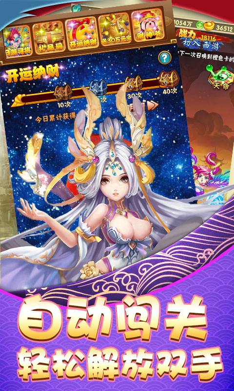 西域降魔（送充海量抽）4