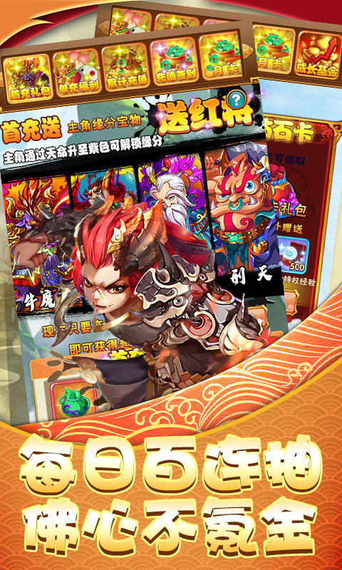 西域降魔（送充海量抽）3