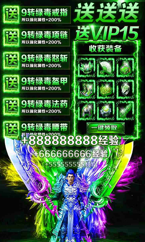 双倍传奇（星耀特权）5