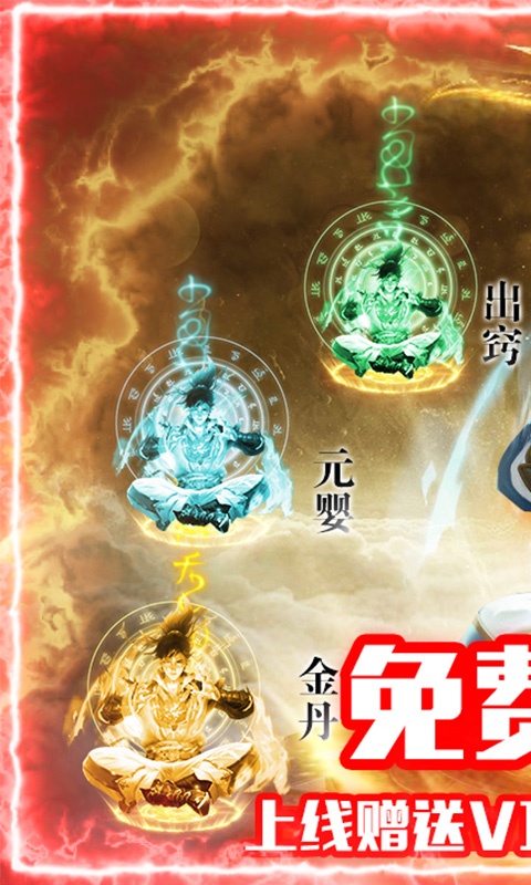 仙宫战纪（海量送充值）1