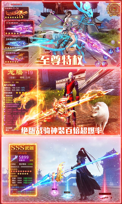 仙宫战纪（海量送充值）5