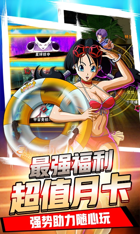 时空乱斗（每日送抽）3