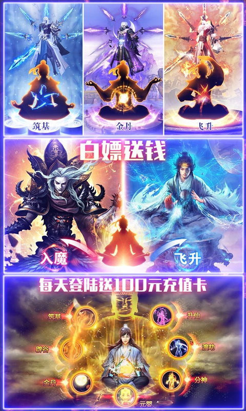 仙宫战纪（海量送充值）4