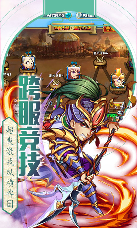 猴哥去哪儿（海量特权）4