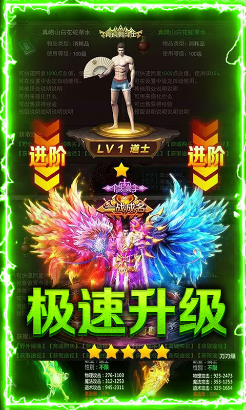 传世霸业（MV特权）4
