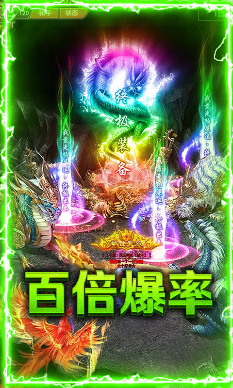 传世霸业（MV特权）3