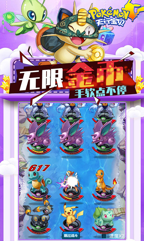 天行宝贝（送万元礼包）2