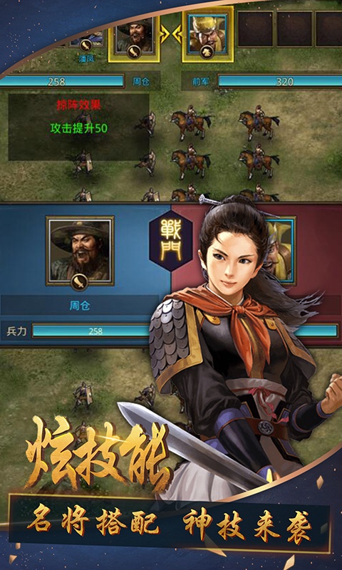 召唤三国（送百充百抽）3