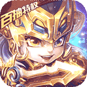 戒灵传说（百抽特权）