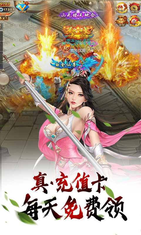 武动九天（GM免费特权）2