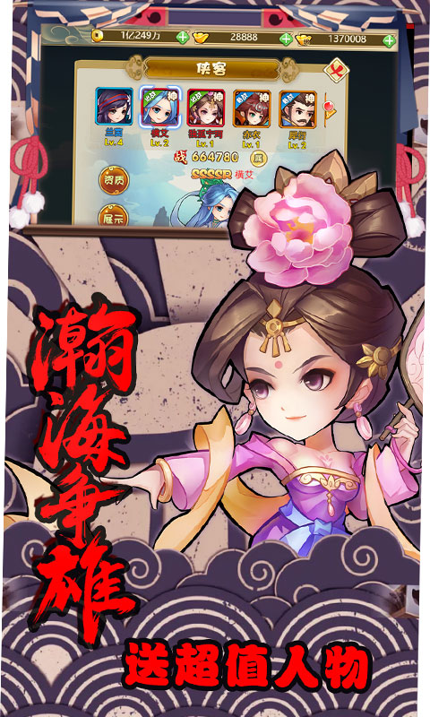 轩辕剑群侠录（至尊特权）1